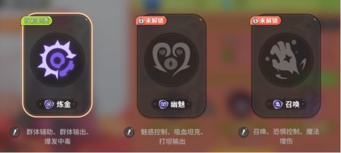 驯龙之旅瑟琳娜转职怎么选？幽魅与召唤强度对比解析
