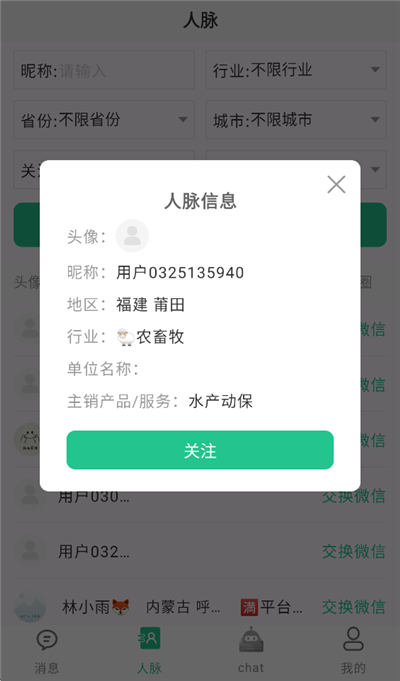 销冠输入法app最新版下载截图1
