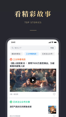 微信读书app 10.2.2最新版本下载截图5