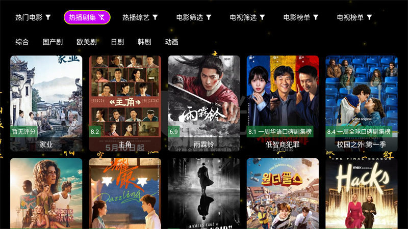 玲儿影视app截图4