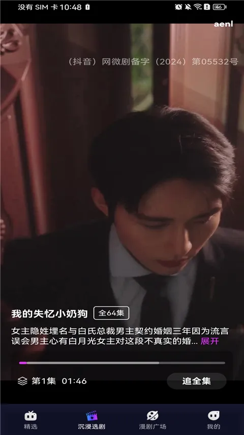 红旗免费漫剧官方版截图3