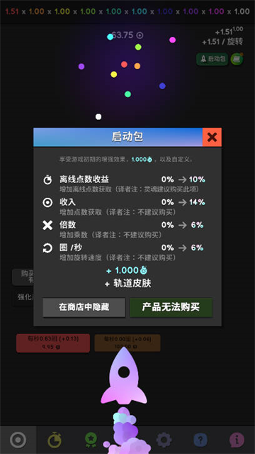 革命空闲游戏简介截图1