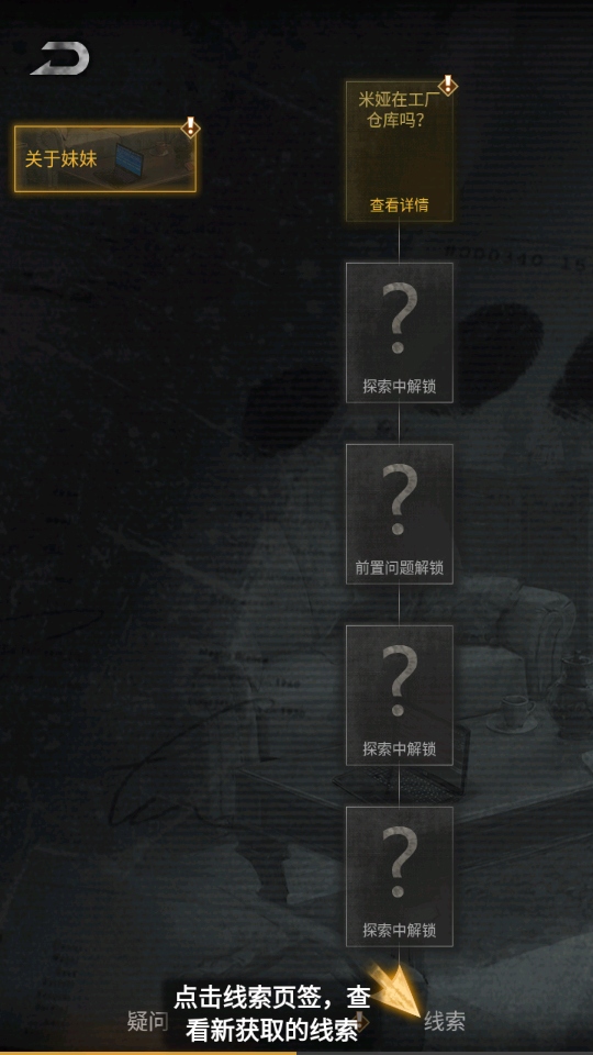 无妄凶城手游介绍截图5