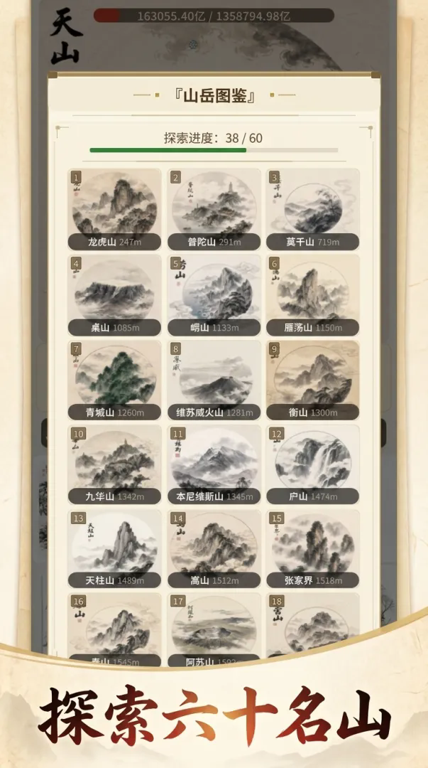 点点移山游戏介绍截图2