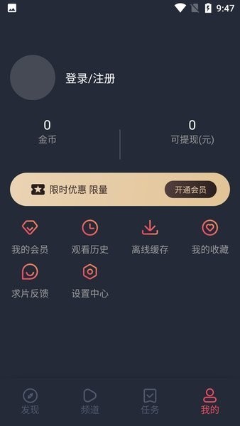 CliCli动漫最新版v2.0.0截图1
