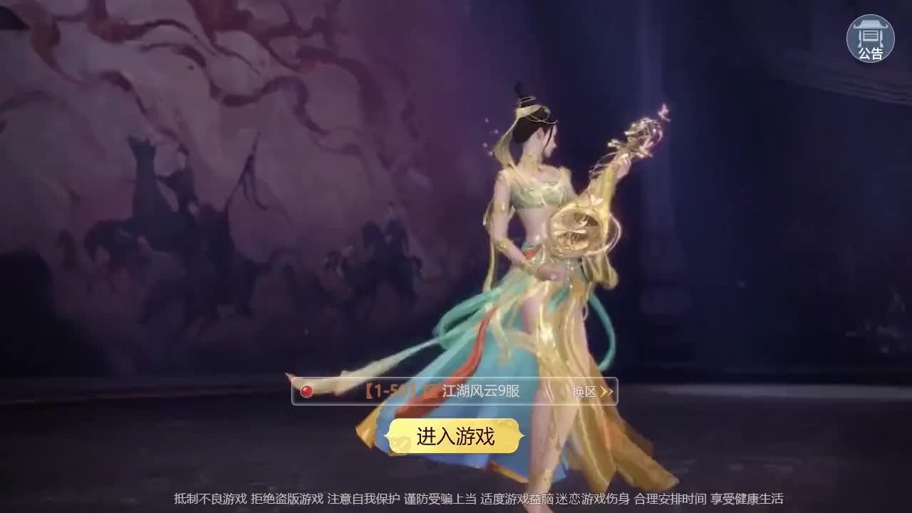 逍遥仙域官方版下载截图1