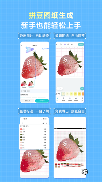 乐立克app截图3