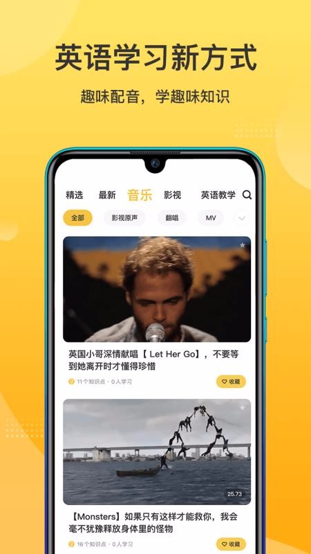 羊驼英语v1.7.2新版介绍截图1