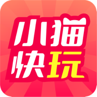 小猫快玩app下载