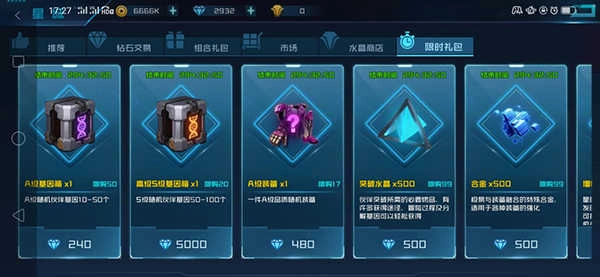 女神星球手游下载截图1