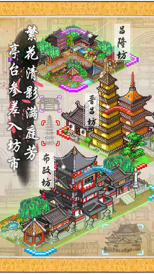 长安不是一天建成的游戏介绍截图2