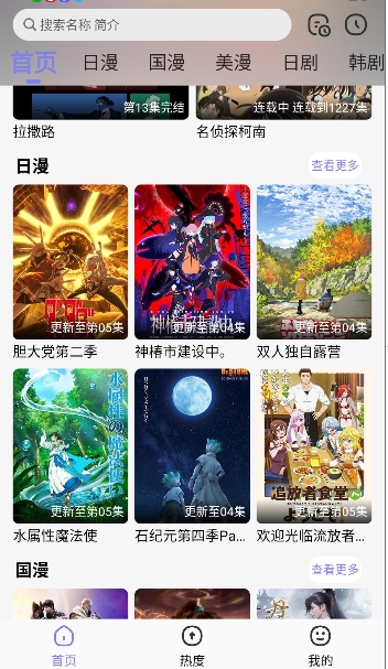 次元仓库手机版app最新版下载截图3