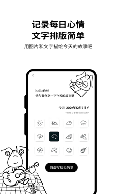 皮皮日记app截图2
