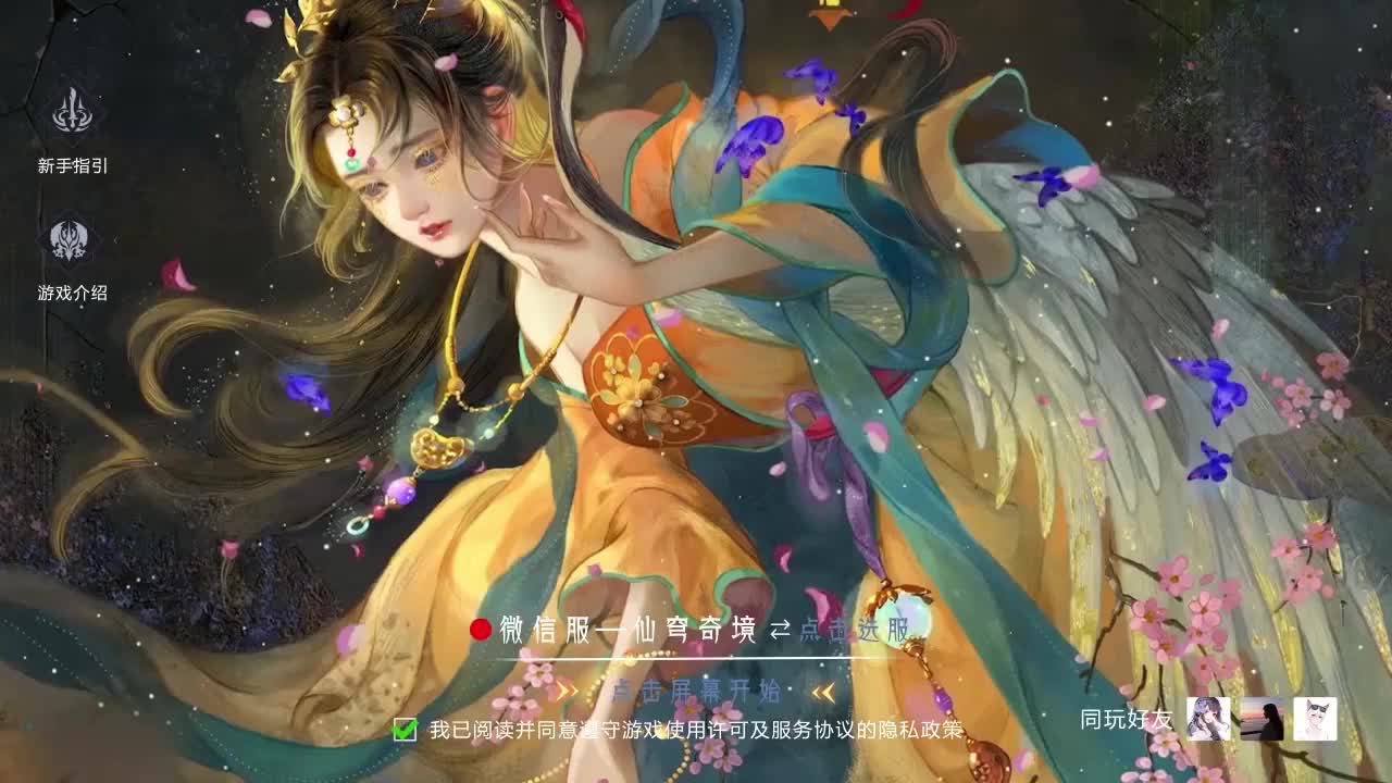 逍遥仙域官方版 逍遥仙域官方版