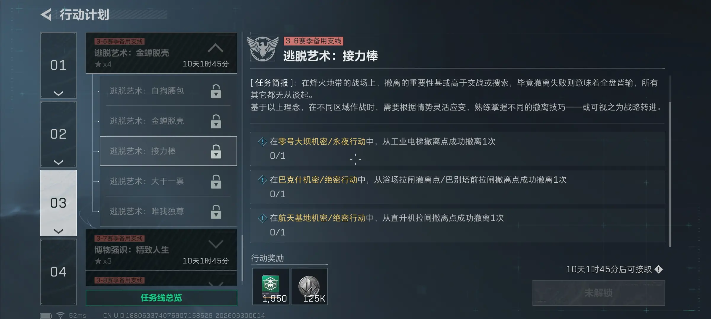 《三角洲行动》S10支线“逃脱艺术：接力棒”怎么过？三张图撤离点与实用路线一览