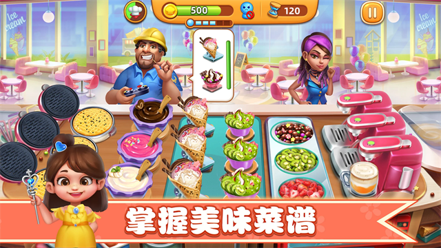 小镇大厨v3.92.2.5086安卓版下载截图3