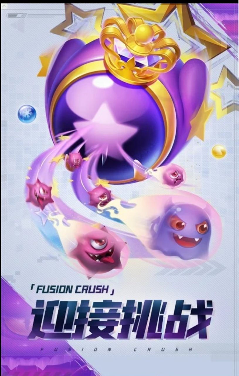 合成粉碎安卓版下载截图4