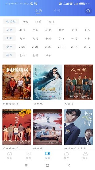 行星视频app安卓版下载截图2