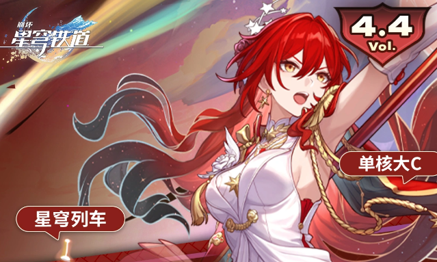 崩坏：星穹铁道V4.3新角色姬子·启行前瞻：技能看点与实机表现一览