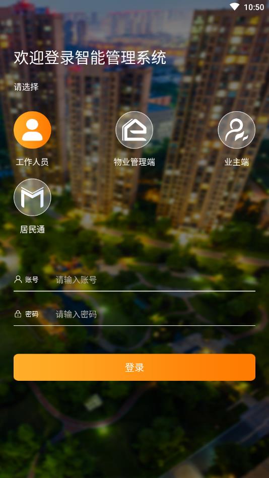 东祥社区官方版截图1