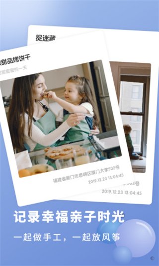 宝宝成长记录app截图3