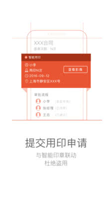 章管家APP介绍截图2