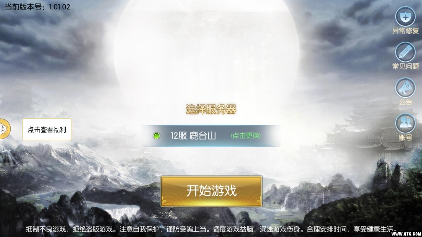 幽冥仙途游戏安卓最新版下载截图1