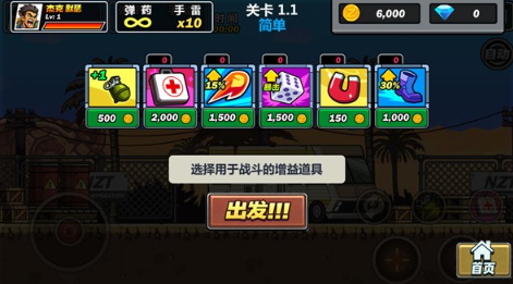 钢铁战线游戏截图1