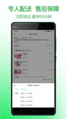 菜买买官方版截图4