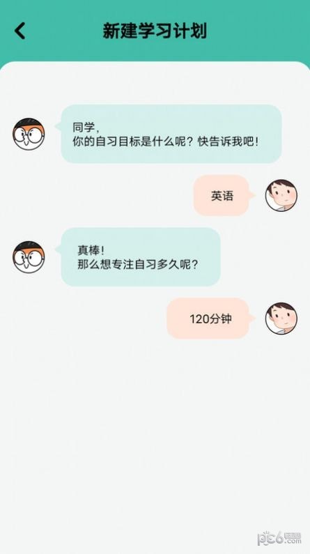 线上自习室v1.2.2下载截图1