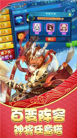 西游杀星H5变态版游戏安卓最新版下载截图1