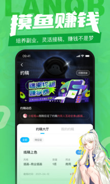 蓝铅笔app截图2