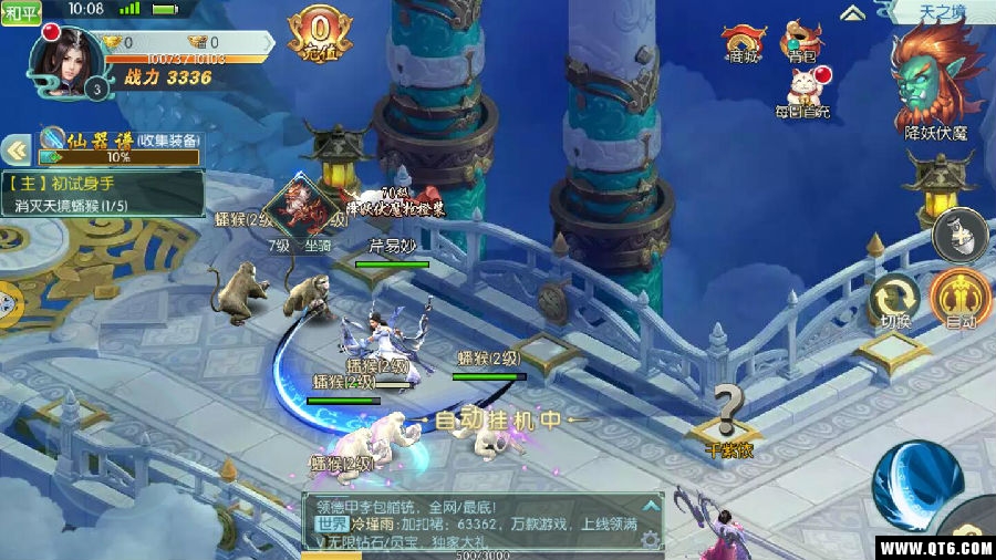 幽冥仙途