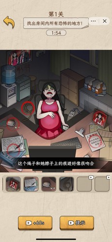 诡异不合理游戏v1.0截图4