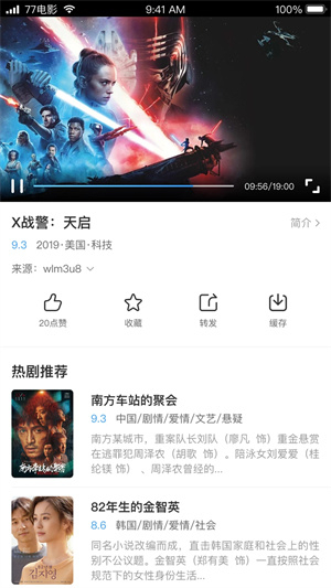 七七影视大全免费版v2.5.0截图2
