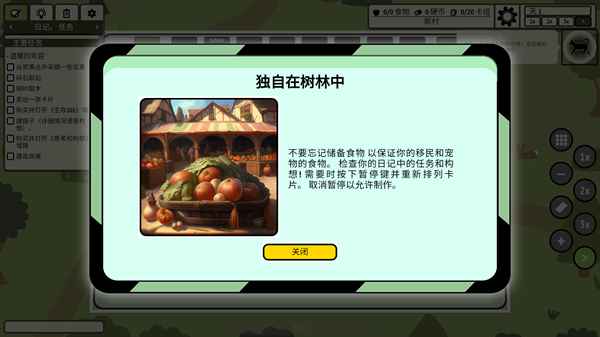 堆叠村庄官方正版(Stacks:Village)