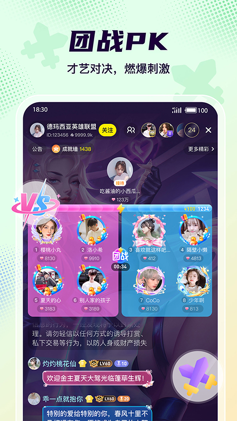 Yo语音app官方版下载截图2
