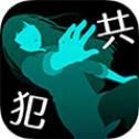 犯人就是我2游戏介绍