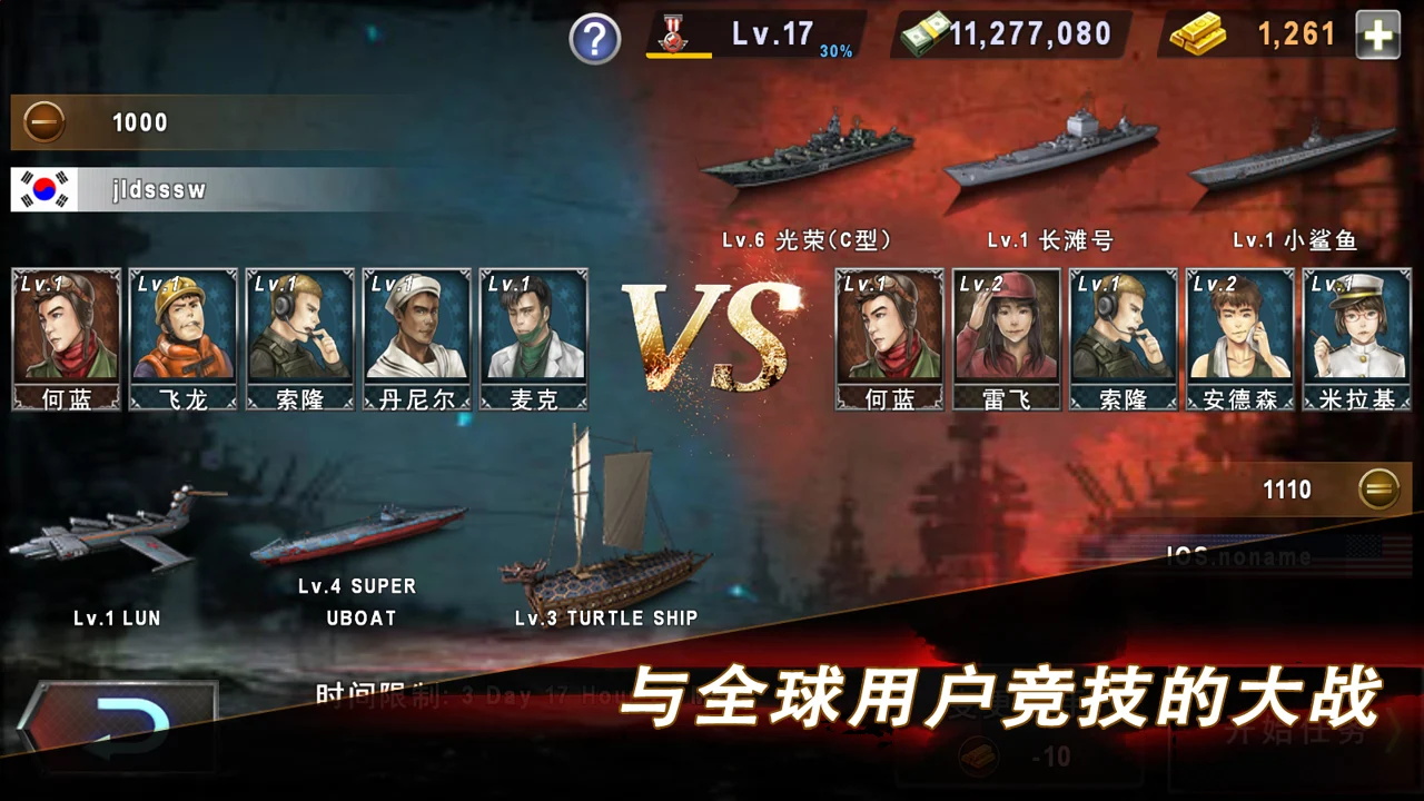 炮艇战3d战舰最新版本正版(WARSHIP BATTLE)截图3