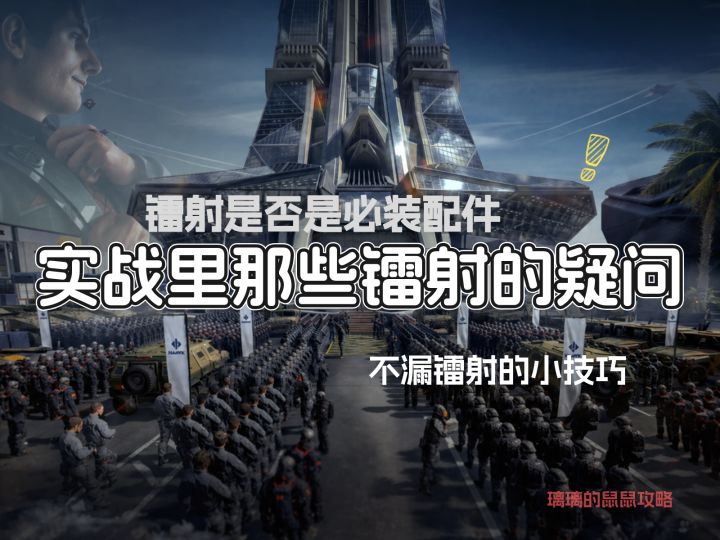 三角洲行动镭射配件实测：别再误判漏光，这几个细节最关键