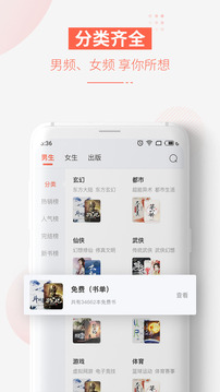 追更小说v6.1.615截图1