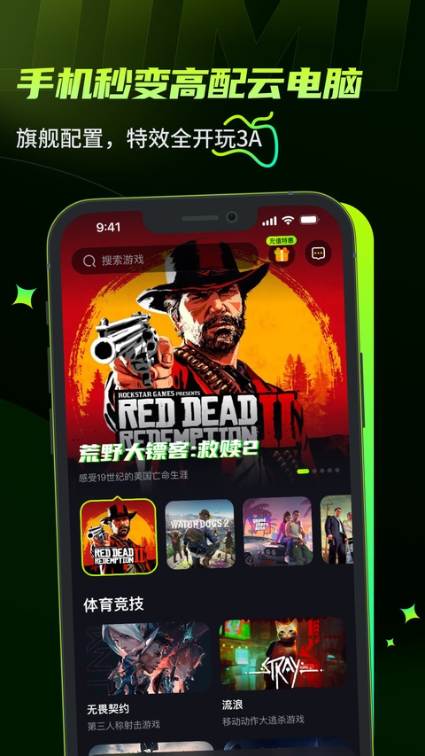 机咪app官方版下载截图3
