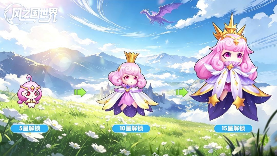 《风之国世界》星梦精灵培养全解析：风系UR宠物，谁都能带的强力辅助