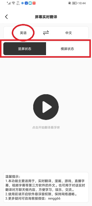 译妙蛙翻译官手机版app安卓版下载截图1