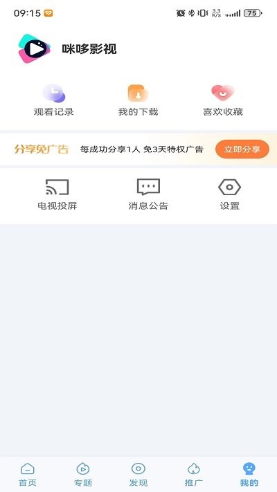 咪哆影视app截图1