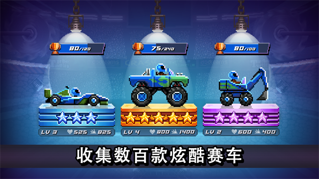 撞头赛车v5.1.28下载截图2
