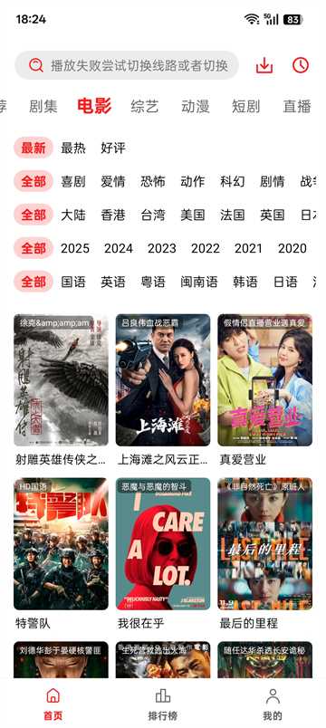 橘汁视频v3.0.1.6下载截图2
