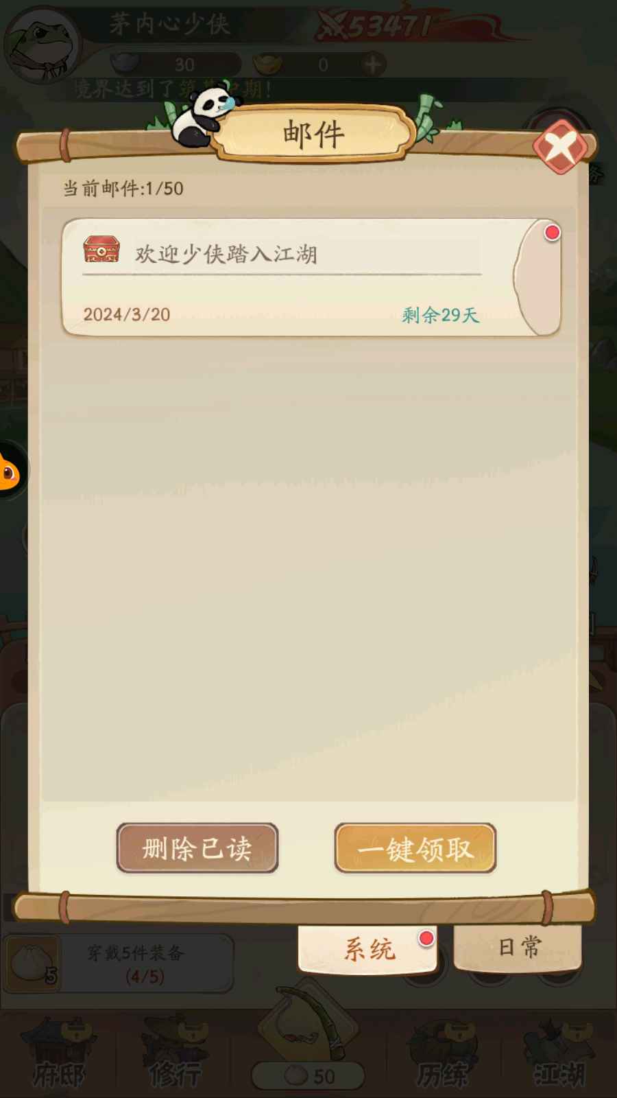 无名之辈游戏截图4