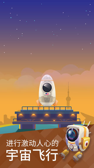 星际探险家游戏截图1