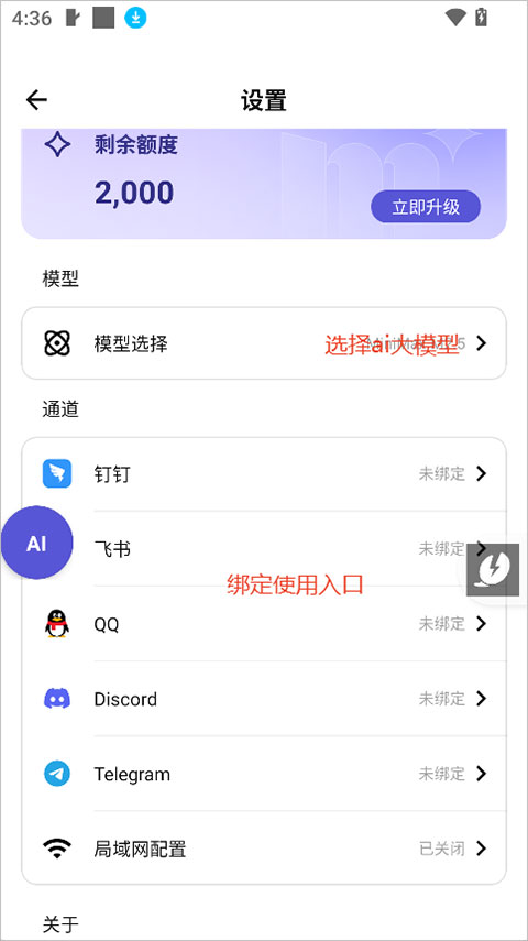 ApkClaw ai手机端智能体工具截图3
